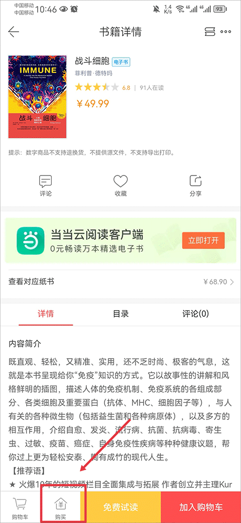 C7大舞台注册界面预览